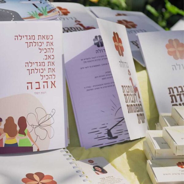 מוצרים לקידום התפתחות והגשמה לנערות ונשים-9