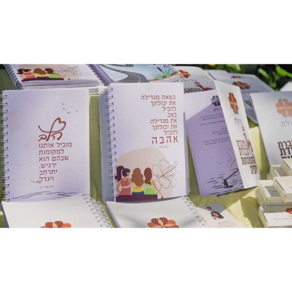 מוצרים לקידום התפתחות והגשמה לנערות ונשים-9